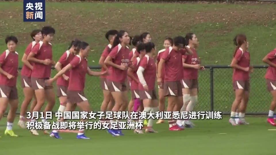 中国女足备战亚洲女足锦标赛,抢先崭露头角() 中国女足备战亚洲女足锦标赛,抢先崭露头角()