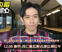 布里斯班对阵莱比锡红牛，胜负难料()